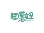 田薯妞
