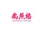 尚燕格