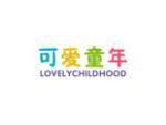 可爱童年 LOVELYCHILDHOOD