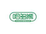 哈多熊HADOWBEAR