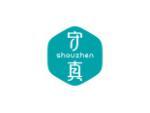 守真
