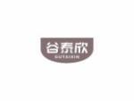 谷泰欣