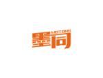 墨同