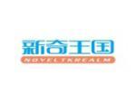新奇王国 NOVELTKREALM