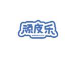顽皮乐 WARBIILEO