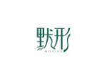 默形