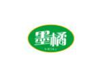 墨橘