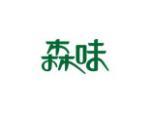 森味