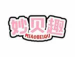 妙贝趣