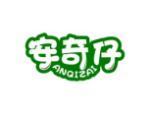 安奇仔