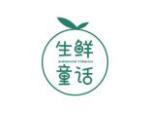 生鲜童话