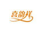 喜韵祥
