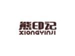 熊印记