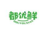 都优鲜