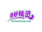 奇妙精灵
