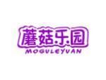 蘑菇乐园