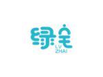 绿宅