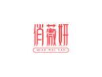 俏薇妍