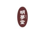 明梦堂