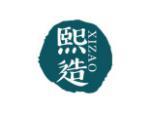 熙造