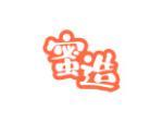 蜜造