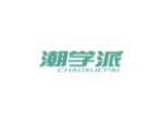 潮学派