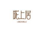 陇上居