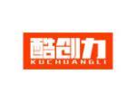 酷创力