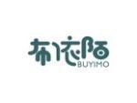 布依陌