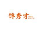 馋秀才