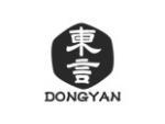 东言