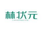林状元