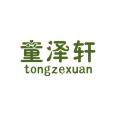 千金难买