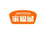 家福诚