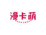 漫卡萌