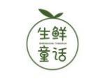 生鲜童话