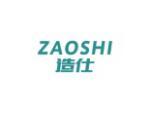 造仕