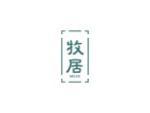 牧居