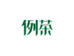 例茶