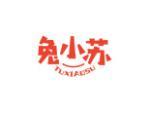 兔小苏