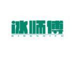 冰师傅