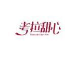 考拉甜心