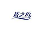 瓷之约