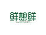 鲜想鲜