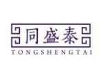 同盛泰