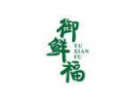 御鲜福