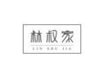 林叔家