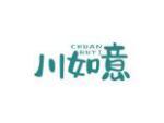 川如意