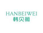 韩贝薇