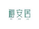 秘安居